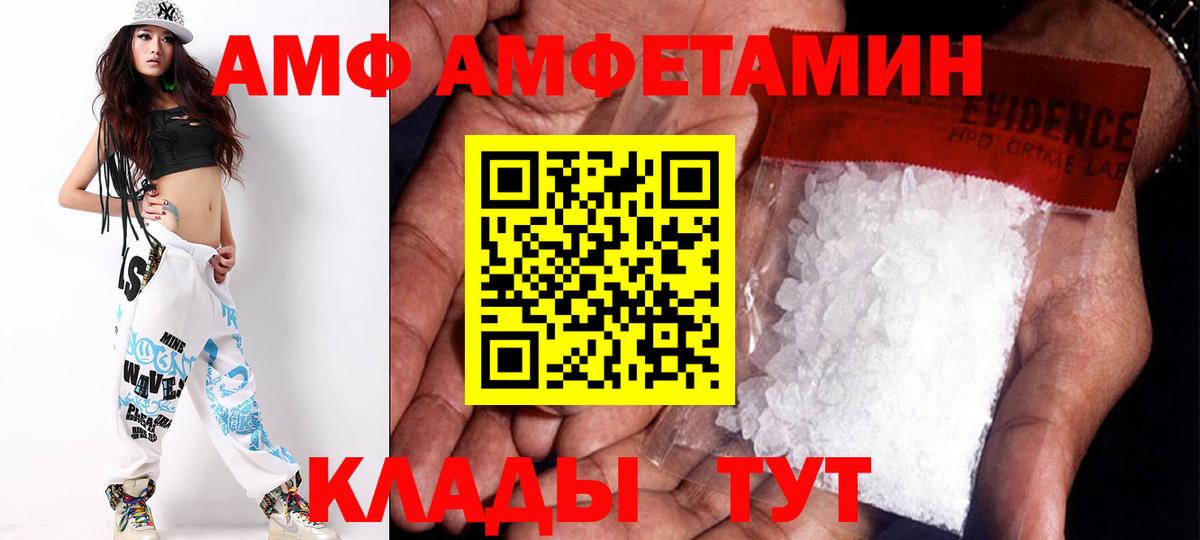 АМФЕТАМИН 98% Черемхово