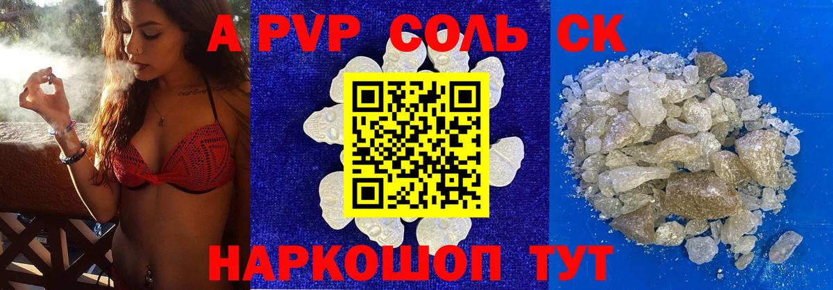 Черемхово  APVP  Alpha-PVP СК  купить  сайты  Вход с VPN  А ПВП мука  A PVP СК 