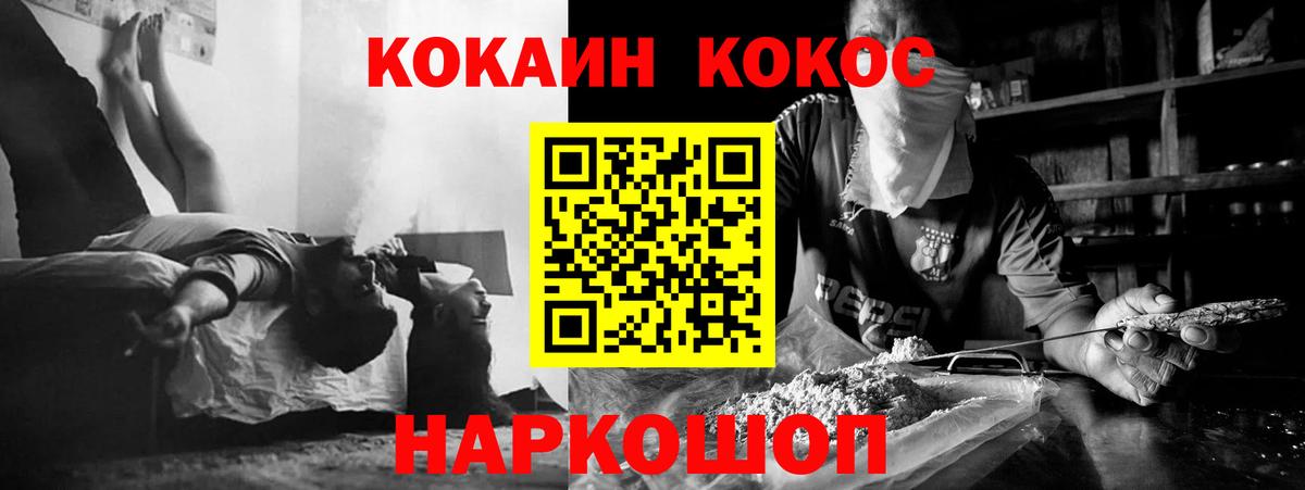 КОКАИН Перу Черемхово