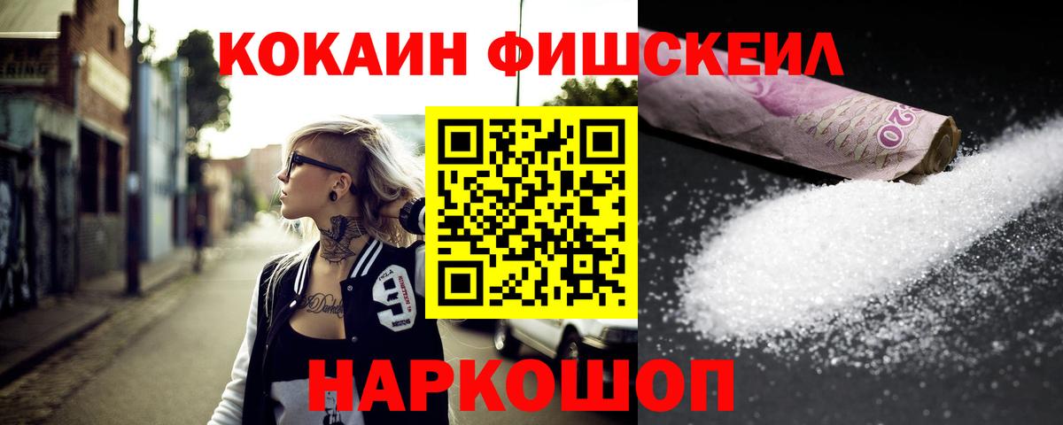 что такое наркотик  КОКАИН Эквадор  Кокаин  Вход с VPN  Черемхово 