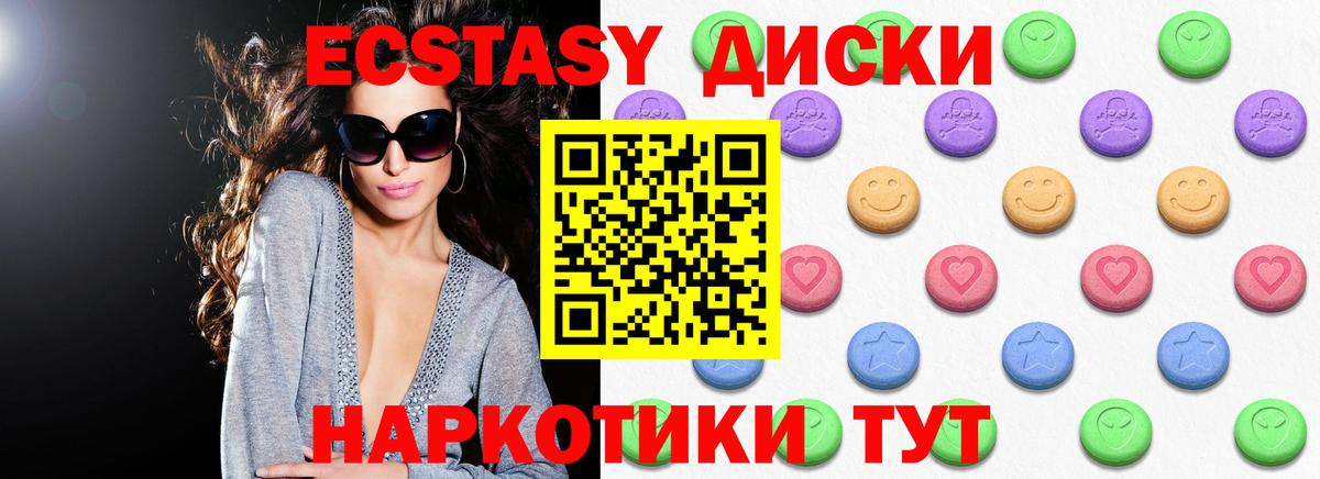 ЭКСТАЗИ 280мг  купить  цена  Черемхово  Ecstasy  Ecstasy XTC  Вход с VPN 