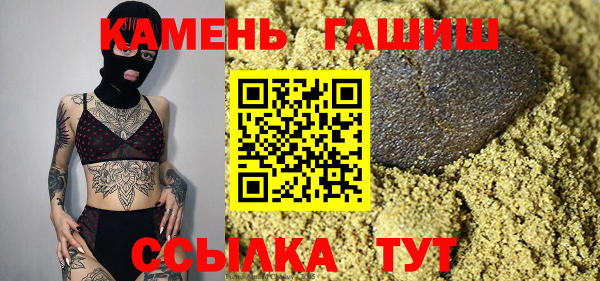 ГАШИШ ice o lator  ГАШ  Вход с VPN  Черемхово  Гашиш Ice-O-Lator 