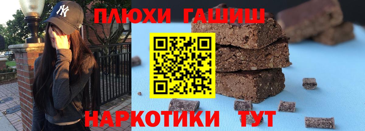 ГАШ Cannabis Черемхово