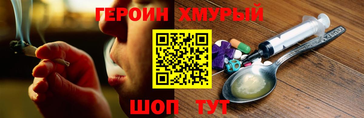 Черемхово  Героин Афган  Вход с VPN 