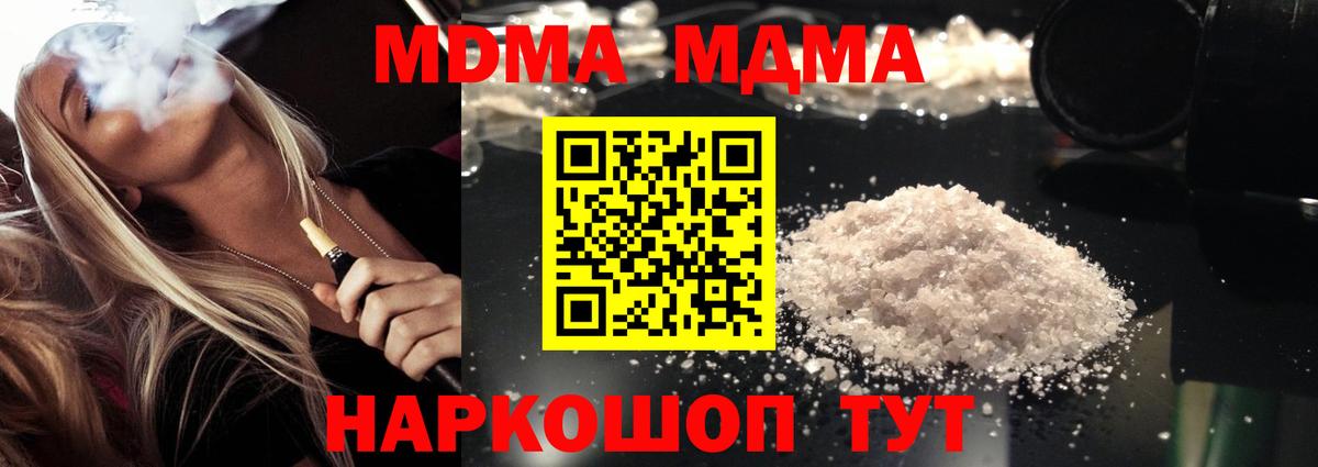 MDMA  Вход с VPN  Черемхово  MDMA VHQ 
