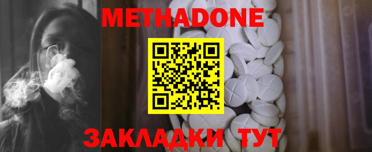 МЕТАДОН VHQ  Вход с VPN    ССЫЛКА  Черемхово  МЕТАДОН мёд 