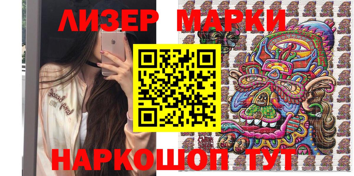 Марки NBOMe  Вход с VPN  Черемхово  Марки NBOMe 1,8мг 