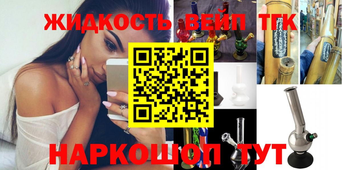 ТГК Wax  даркнет сайт  Вход с VPN  Черемхово  Дистиллят ТГК THC oil 