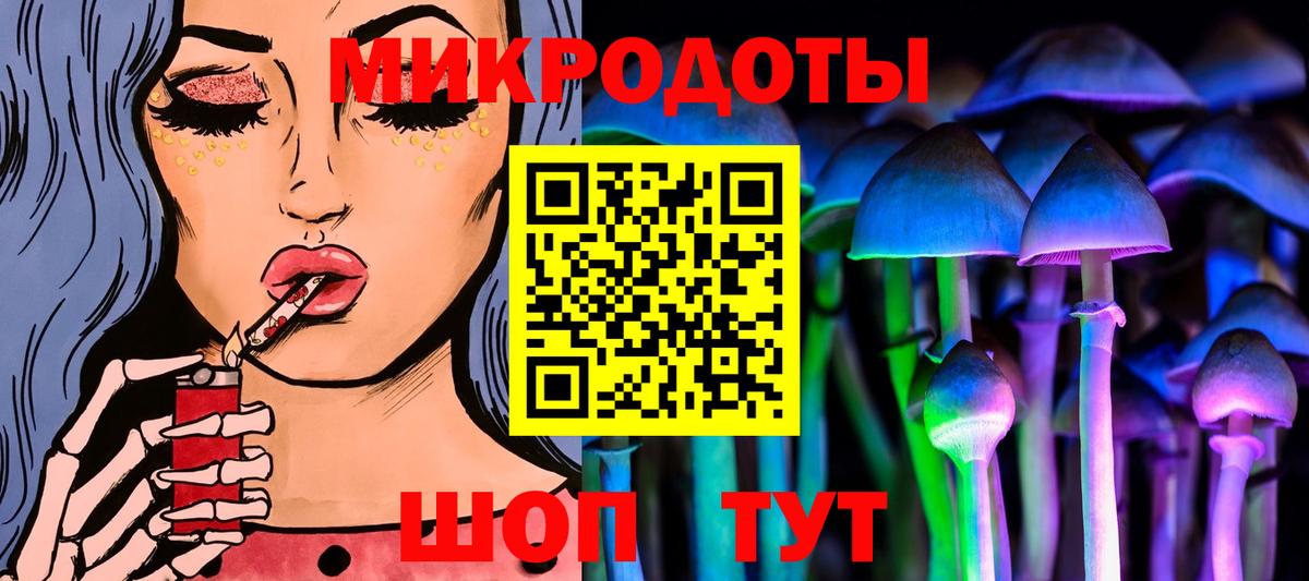 Псилоцибиновые грибы ЛСД Черемхово