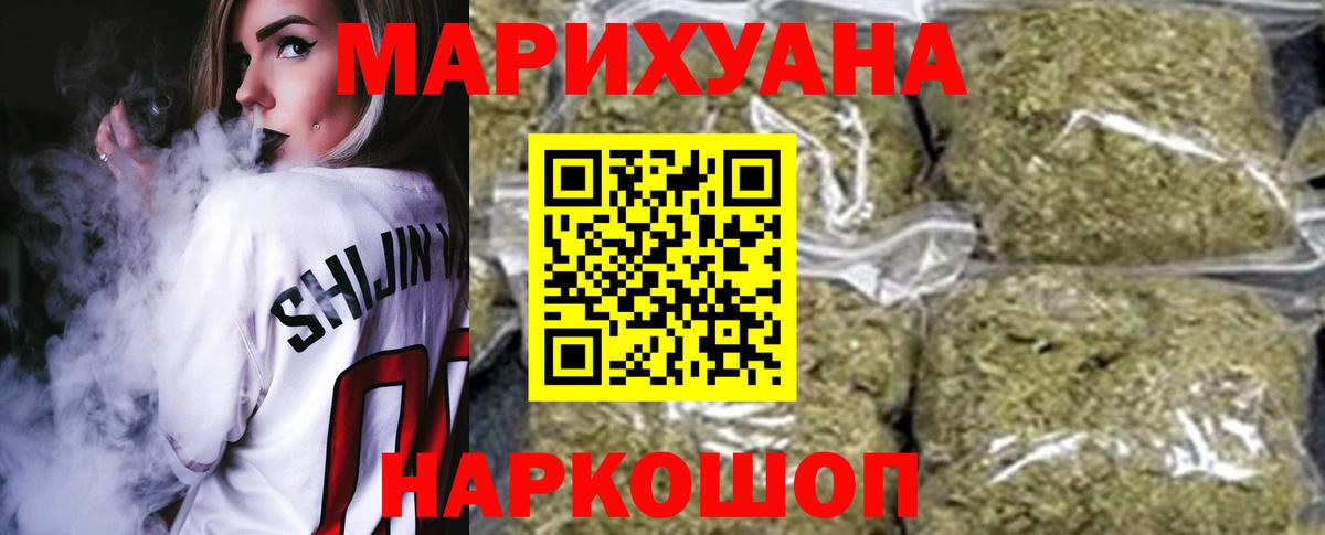 МАРИХУАНА Ganja Черемхово